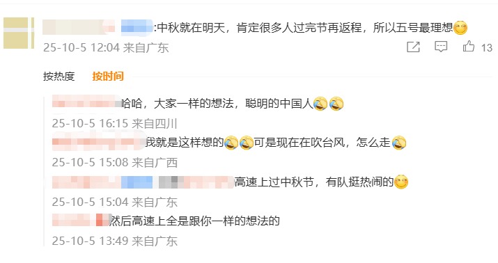 神预判<strong></p>
<p>比特币量化交易机器人</strong>！第一波返程的“聪明人”在高速上精准相遇