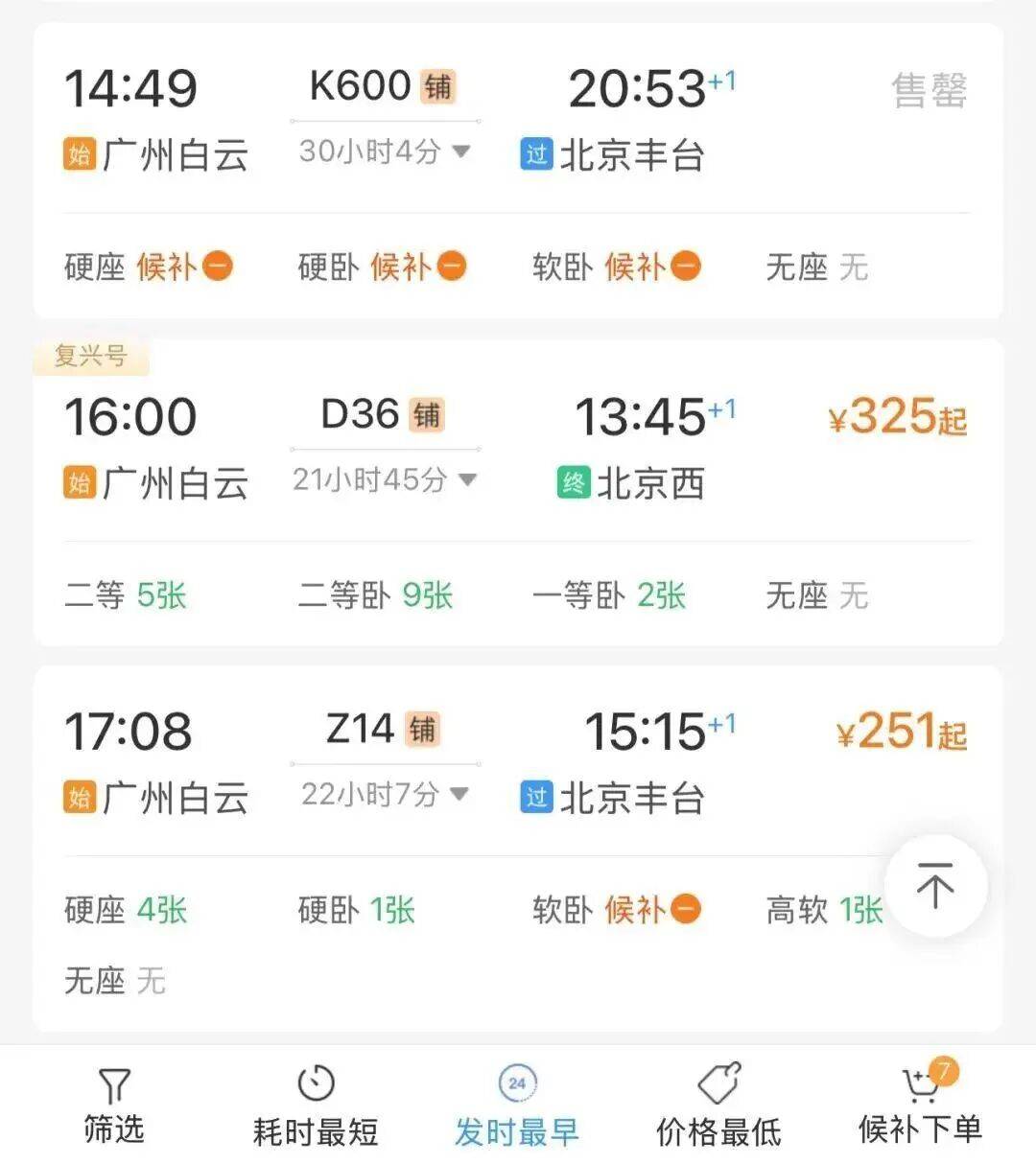 神预判<strong></p>
<p>比特币量化交易机器人</strong>！第一波返程的“聪明人”在高速上精准相遇