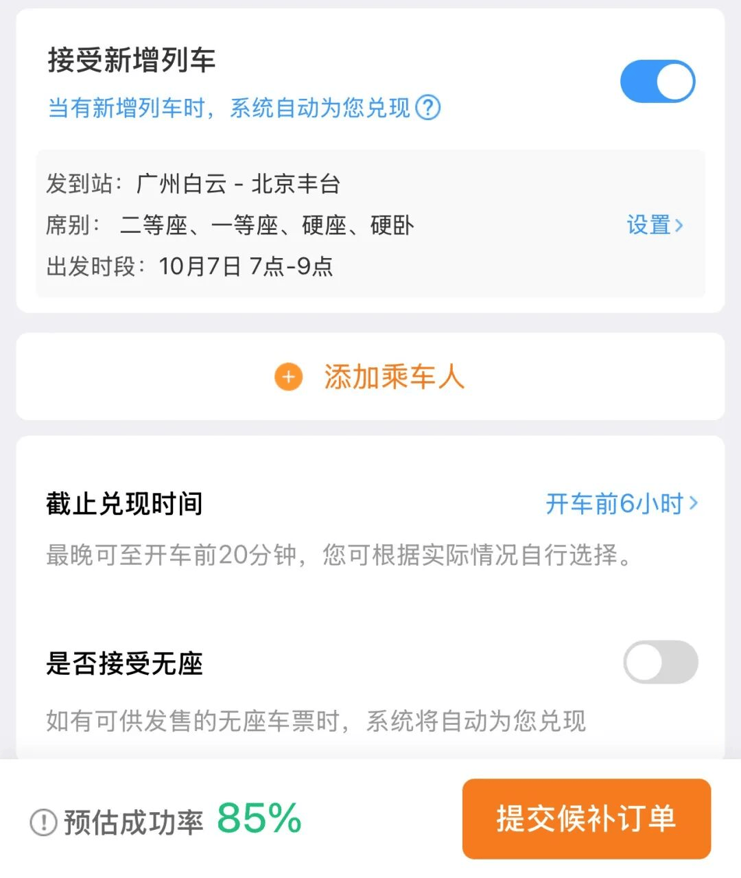 神预判<strong></p>
<p>比特币量化交易机器人</strong>！第一波返程的“聪明人”在高速上精准相遇
