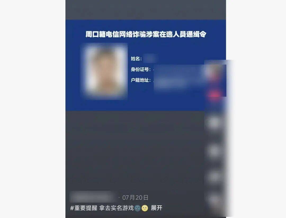“小孩哥”试图用通缉令上证件号认证游戏<strong></p>
<p>比特币量化交易机器人</strong>，平台回应