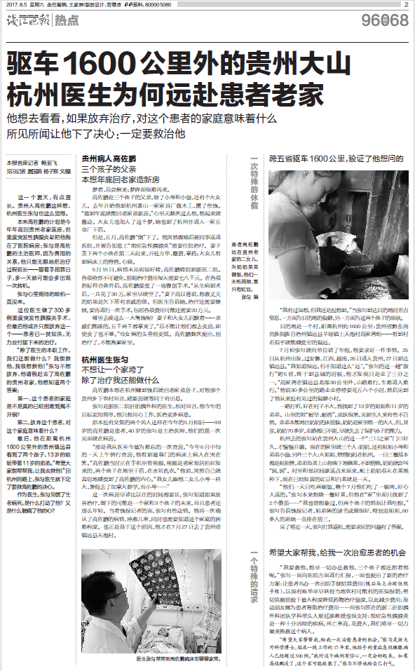 那个让老师骄傲的“调皮”班级！30年同学聚会<strong></p>
<p>比特币最新行情资讯</strong>，还伴有一封来自贵州的感谢信
