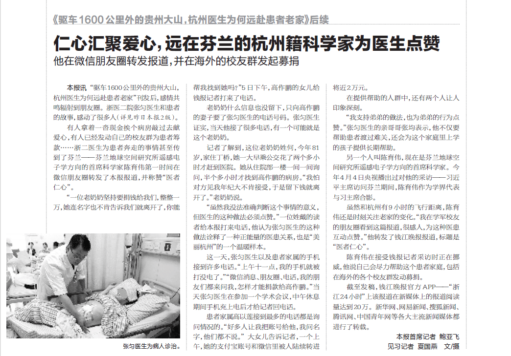 那个让老师骄傲的“调皮”班级！30年同学聚会<strong></p>
<p>比特币最新行情资讯</strong>，还伴有一封来自贵州的感谢信