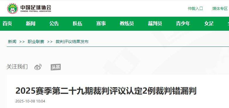 中国足协回应广西外援重伤事件：定性黄牌合理<strong></p>
<p>比特币最新行情资讯</strong>，VAR“黑屏”非故障