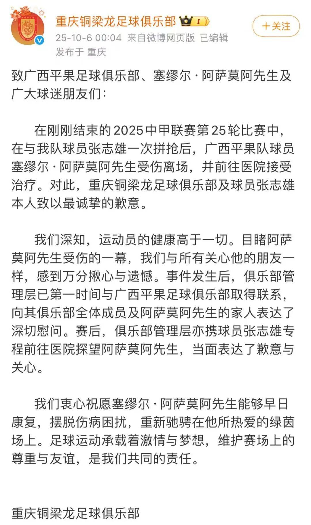 中国足协回应广西外援重伤事件：定性黄牌合理<strong></p>
<p>比特币最新行情资讯</strong>，VAR“黑屏”非故障