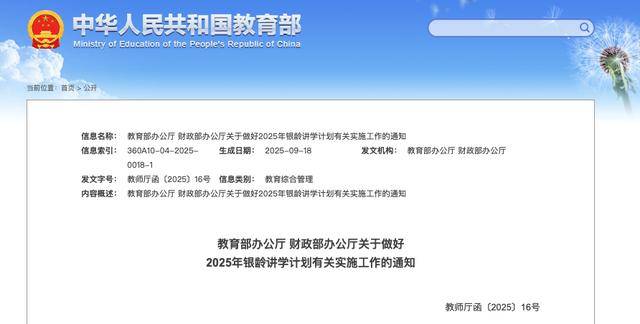 多地发文：招人<strong></p>
<p>比特币最新行情资讯</strong>，只要退休的，现享受退休待遇不变