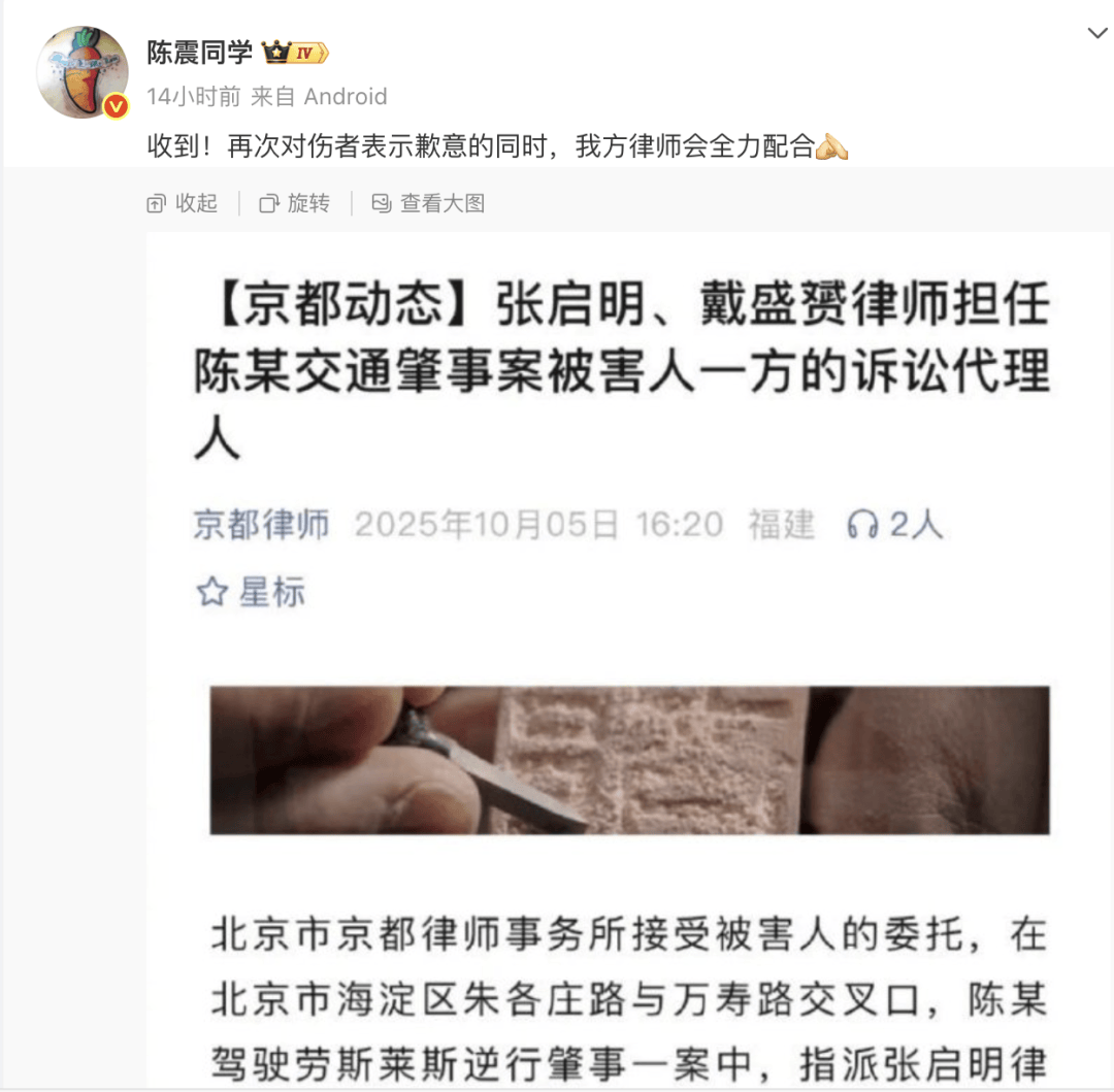 “劳斯莱斯逆行车祸”事件白车家属发声：“丈夫多处骨折！往后日子不知道怎么过”<strong></p>
<p>比特币最新行情资讯</strong>，陈震深夜再道歉，并回应“我方律师会全力配合”