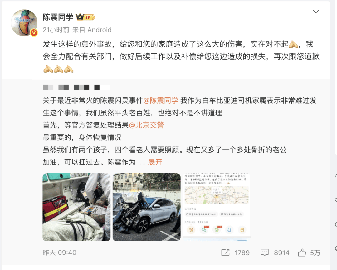 “劳斯莱斯逆行车祸”事件白车家属发声：“丈夫多处骨折！往后日子不知道怎么过”<strong></p>
<p>比特币最新行情资讯</strong>，陈震深夜再道歉，并回应“我方律师会全力配合”