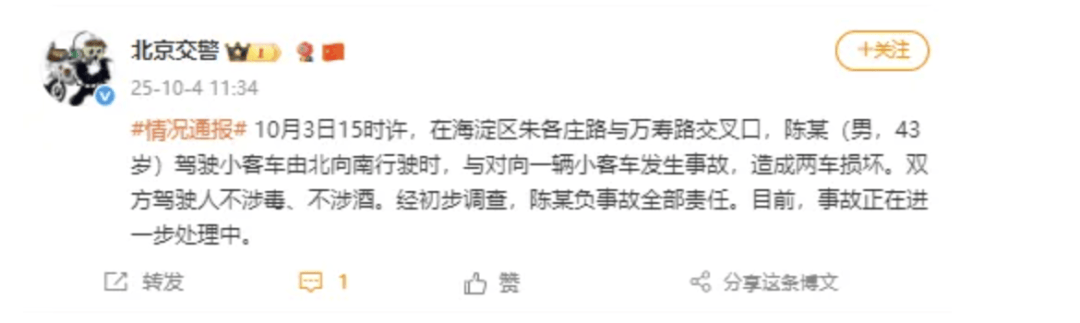 “劳斯莱斯逆行车祸”事件白车家属发声：“丈夫多处骨折！往后日子不知道怎么过”<strong></p>
<p>比特币最新行情资讯</strong>，陈震深夜再道歉，并回应“我方律师会全力配合”