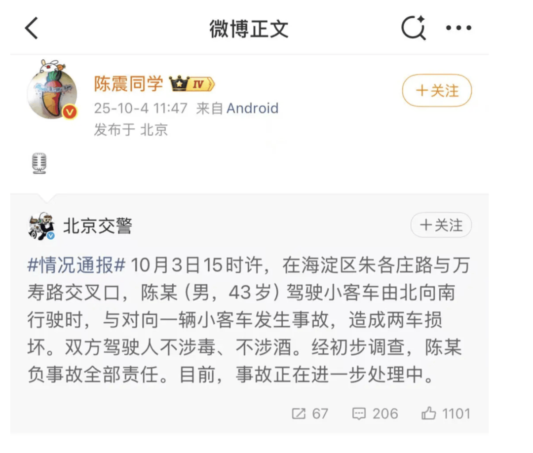“劳斯莱斯逆行车祸”事件白车家属发声：“丈夫多处骨折！往后日子不知道怎么过”<strong></p>
<p>比特币最新行情资讯</strong>，陈震深夜再道歉，并回应“我方律师会全力配合”