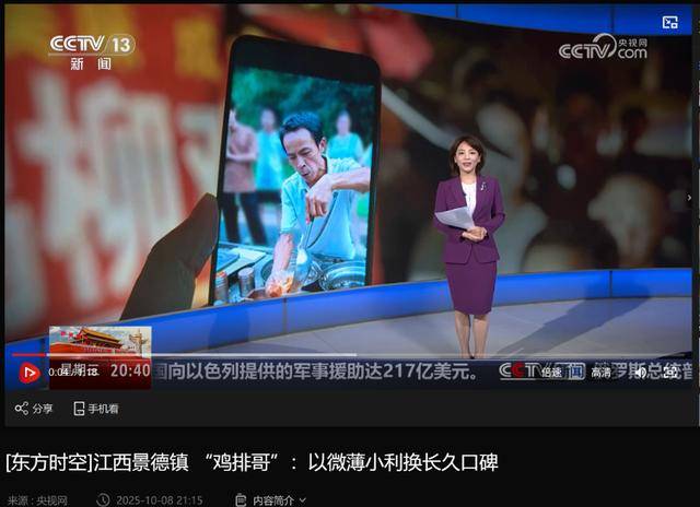 鸡排哥上央视了<strong></p>
<p>比特儿</strong>，又爆金句：要想抓住胃，先得抓住心