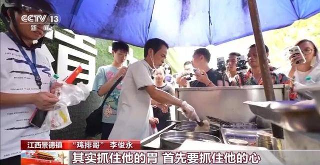 鸡排哥上央视了<strong></p>
<p>比特儿</strong>，又爆金句：要想抓住胃，先得抓住心