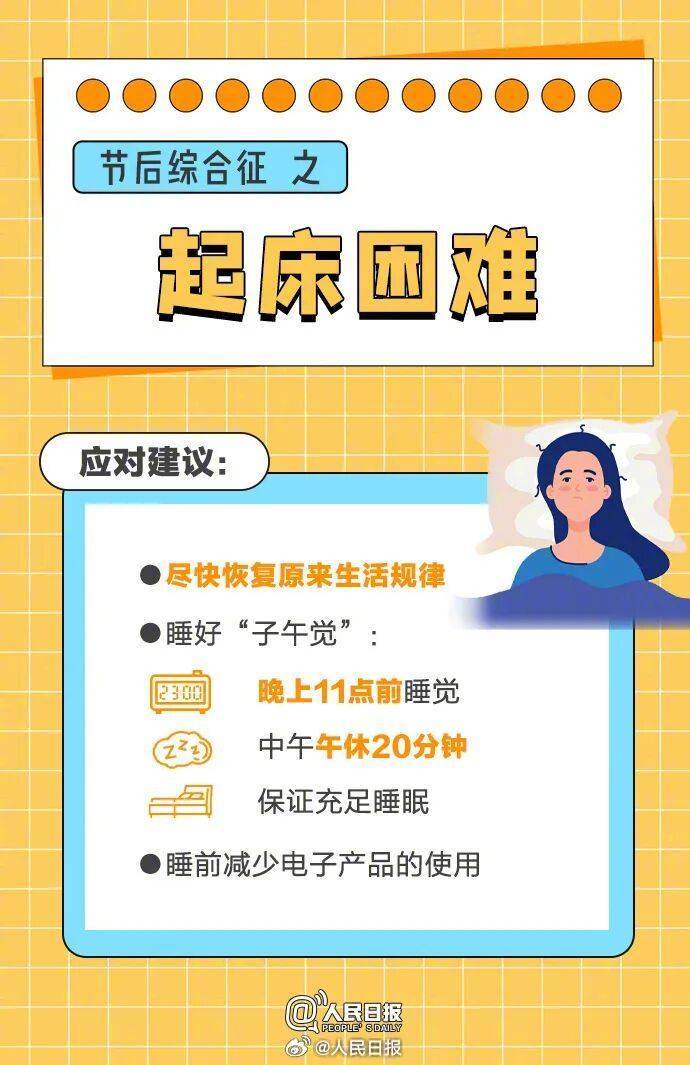 “医生建议上班前三天少干活”引热议<strong></p>
<p>比特儿</strong>！网友：你别光推给我啊……