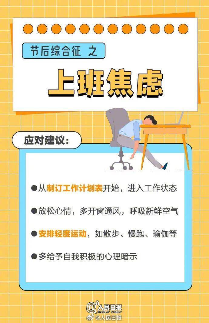 “医生建议上班前三天少干活”引热议<strong></p>
<p>比特儿</strong>！网友：你别光推给我啊……