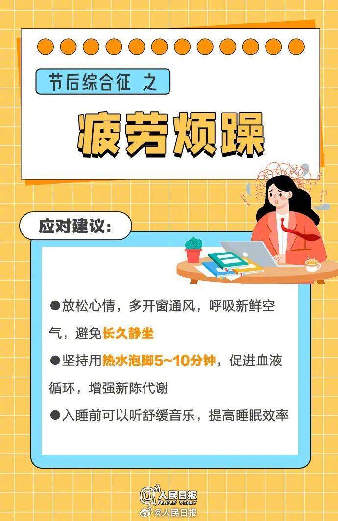 “医生建议上班前三天少干活”引热议<strong></p>
<p>比特儿</strong>！网友：你别光推给我啊……