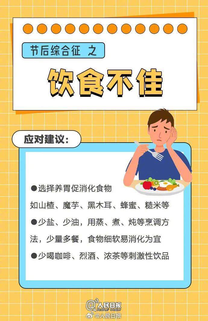 “医生建议上班前三天少干活”引热议<strong></p>
<p>比特儿</strong>！网友：你别光推给我啊……