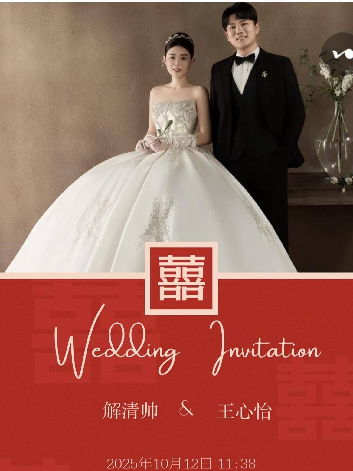“千万富翁”解克锋儿子解清帅将举办婚礼<strong></p>
<p>比特儿</strong>，解克锋：很开心，邀请了部分寻亲家长参加