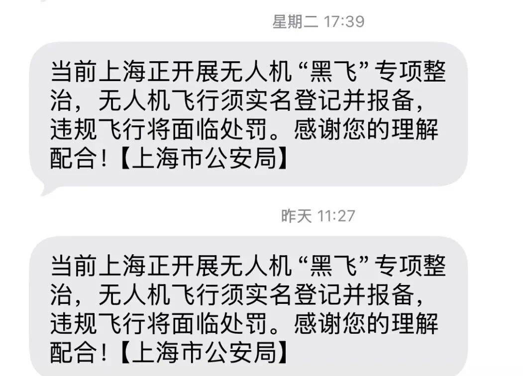 突然群发<strong></p>
<p>比特儿</strong>！大批上海市民收到警方短信！全市爆火网红已被锁定...有爸爸因孩子违规被罚款
