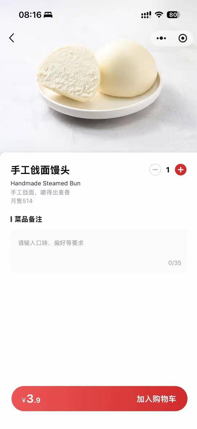 “嫌西贝3.9元馒头贵就该努力赚钱”<strong></p>
<p>比特儿</strong>，博主探店言论引争议