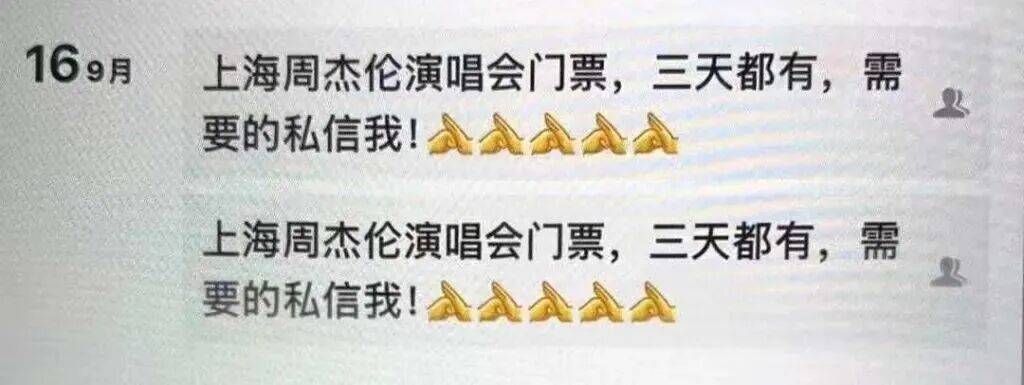 周杰伦演唱会门票没拿到<strong></p>
<p>比特儿</strong>，已层层倒卖三次