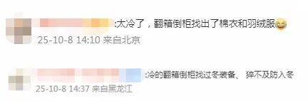 南北方剧烈反差！北方降雨像初冬<strong></p>
<p>比特儿</strong>，南方高温似大暑