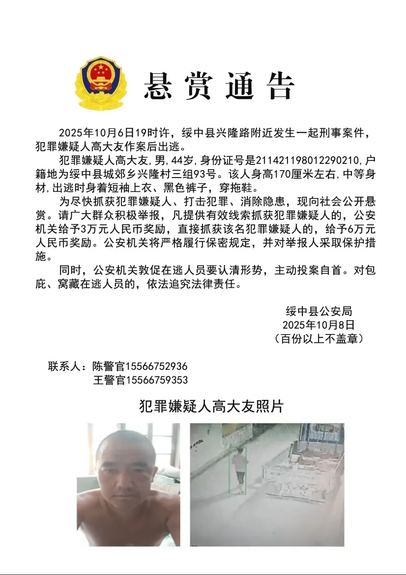 高大友酒后伤人致死<strong></p>
<p>比特儿交易所</strong>，已被抓获归案，辽宁警方通报