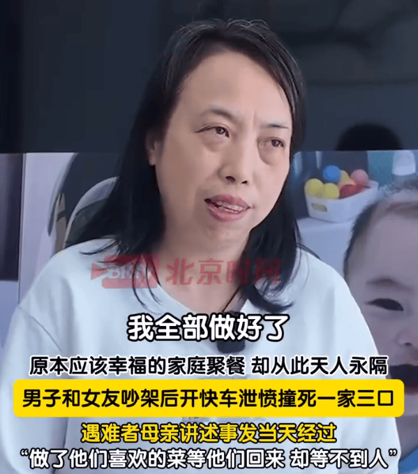 “司机泄愤撞死一家三口”<strong></p>
<p>比特儿交易所</strong>，逝者家属最新发声