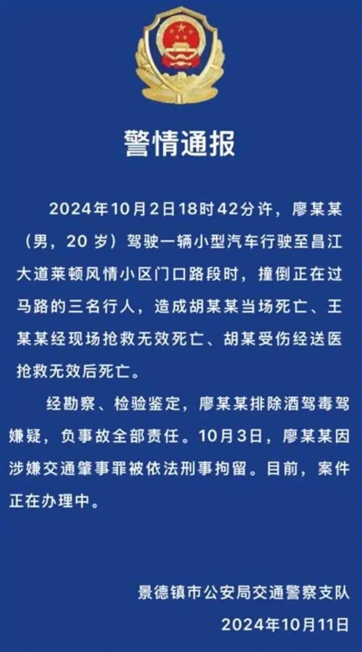 “司机泄愤撞死一家三口”<strong></p>
<p>比特儿交易所</strong>，逝者家属最新发声