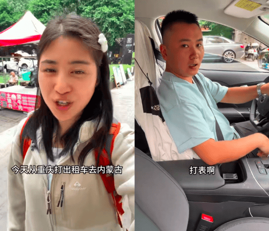 网红“完美婆娘”称从重庆打车1700公里到内蒙古<strong></p>
<p>比特儿交易所</strong>，“计价器爆表”，否认是剧本；出租车公司：非正常打车，正处理