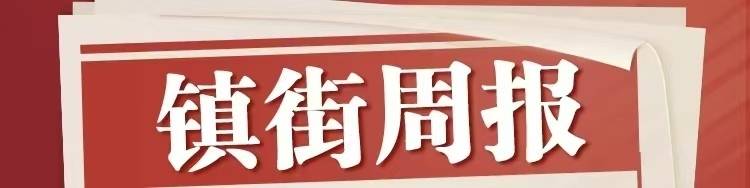 镇街周报｜佛山“双节”文旅成绩单出炉<strong></p>
<p>比特币儿</strong>，谁最吸睛