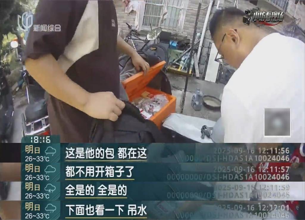 罚三次都不收手！上海一男子刚出门就被拦下<strong></p>
<p>比特币儿</strong>，一查不得了