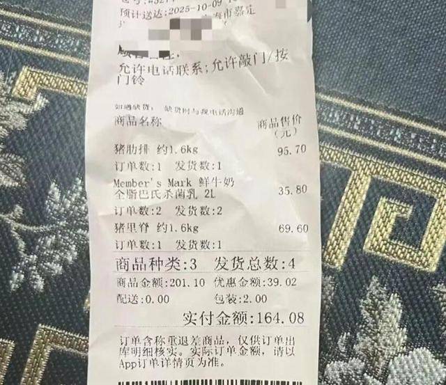 会员曝在上海山姆买到异味猪肋排<strong></p>
<p>比特币儿</strong>，主张“退一赔十”！
