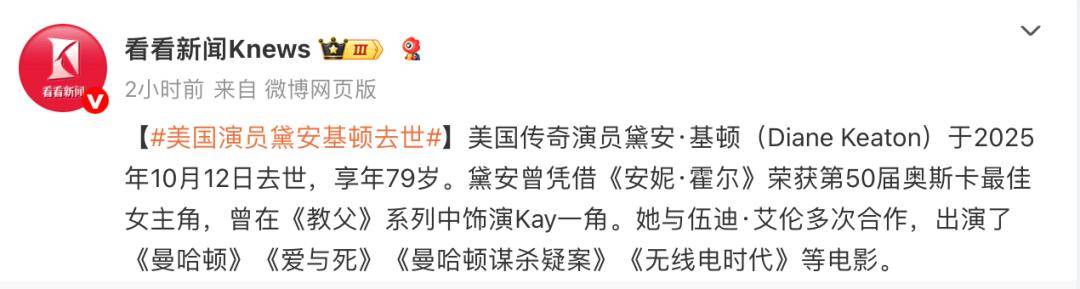 知名女演员去世<strong></p>
<p>比特币儿</strong>，健康“突然恶化”，众星哀悼