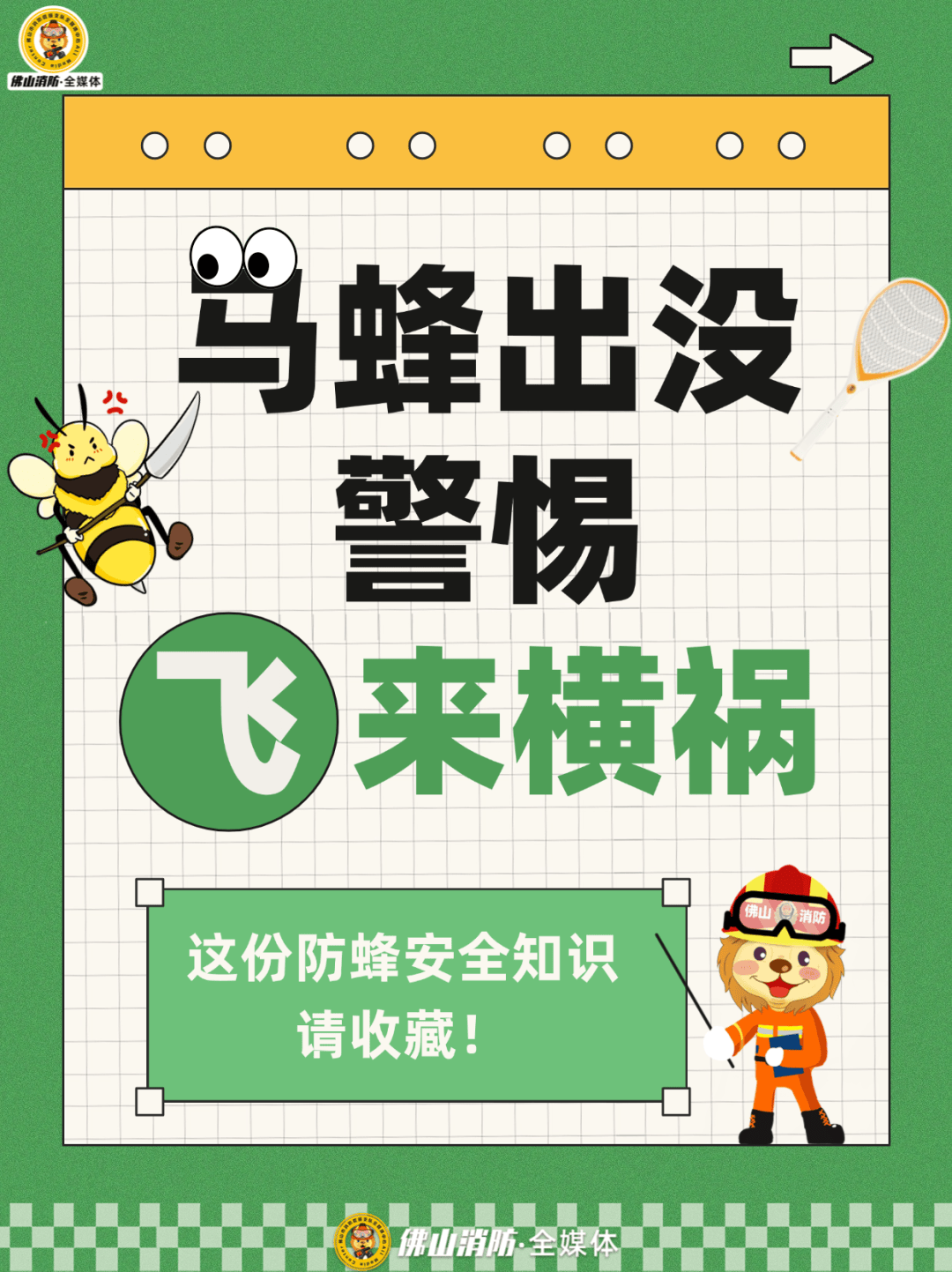 深圳一市民突遭马蜂围袭！已进入高发期<strong></p>
<p>比特币儿</strong>，千万别招惹！