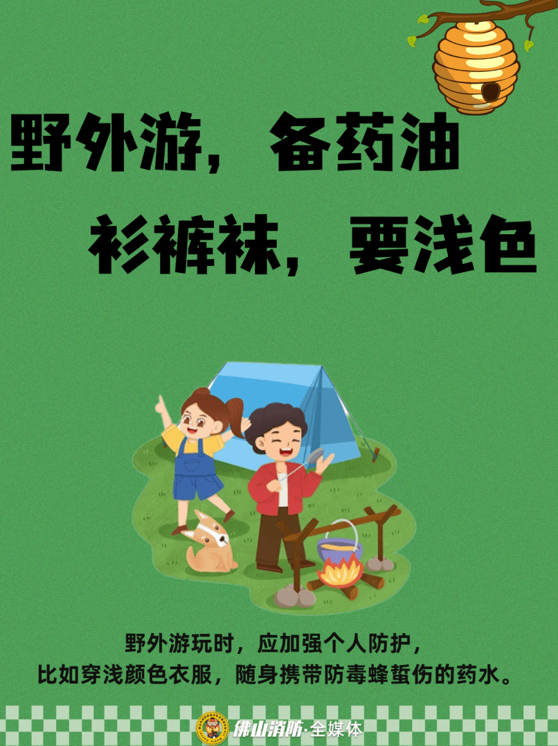 深圳一市民突遭马蜂围袭！已进入高发期<strong></p>
<p>比特币儿</strong>，千万别招惹！