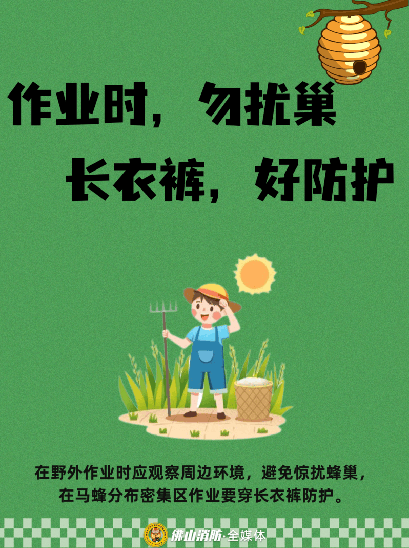 深圳一市民突遭马蜂围袭！已进入高发期<strong></p>
<p>比特币儿</strong>，千万别招惹！