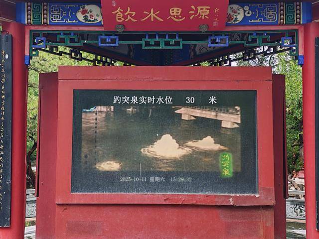 趵突泉地下水位突破30米大关<strong></p>
<p>比特币儿</strong>！济南泉水进入最佳观赏季