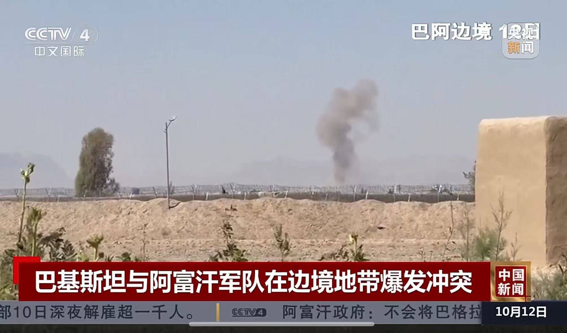 巴基斯坦总理“强烈谴责阿富汗发起挑衅”<strong></p>
<p>比特币儿</strong>！巴军方：至少打死200名武装分子！阿富汗发声