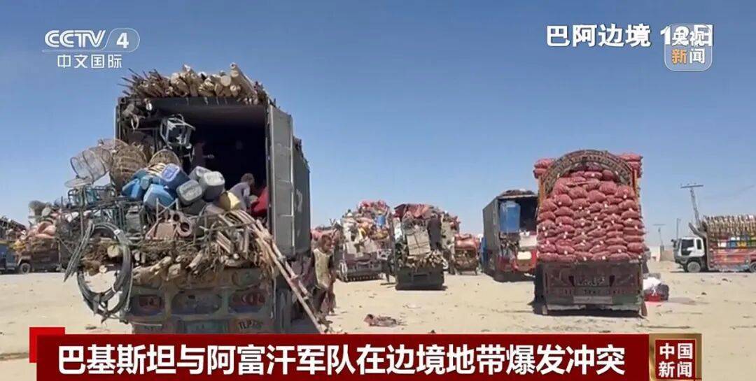 巴基斯坦总理“强烈谴责阿富汗发起挑衅”<strong></p>
<p>比特币儿</strong>！巴军方：至少打死200名武装分子！阿富汗发声
