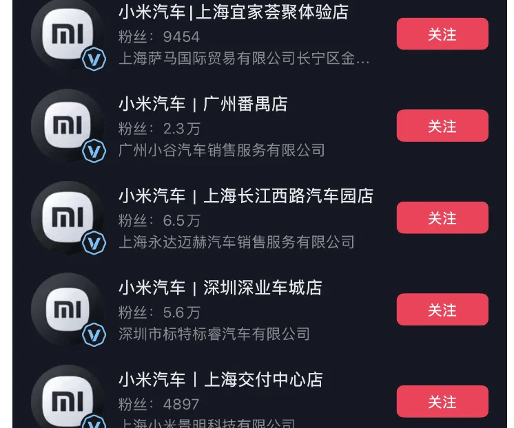 成都车祸后小米汽车直播间遭网暴<strong></p>
<p>比特儿下载</strong>，雷军抖音一月掉粉35万