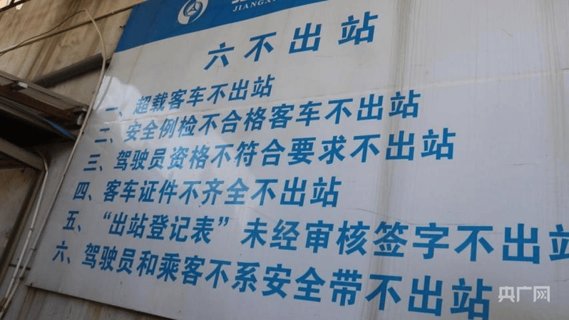 中央安全生产考核巡查组在江西玉山明查暗访发现：客运隐患突出<strong></p>
<p>比特儿下载</strong>，垃圾清运车问题频发