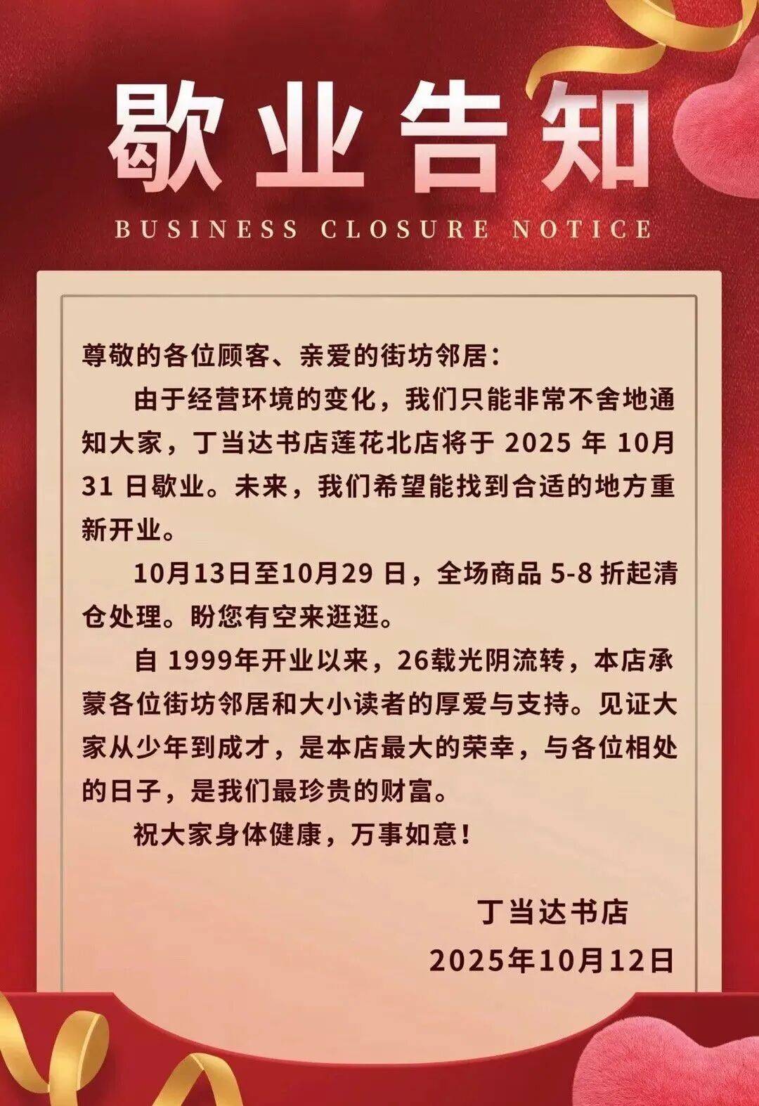 再见！陪伴深圳人26年<strong></p>
<p>比特儿下载</strong>，突然宣布将正式歇业！网友：童年回忆没了