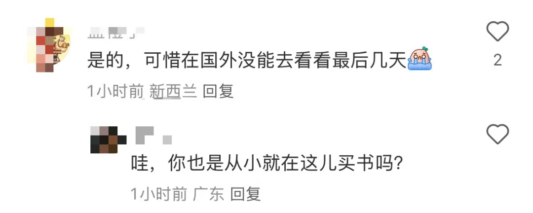 再见！陪伴深圳人26年<strong></p>
<p>比特儿下载</strong>，突然宣布将正式歇业！网友：童年回忆没了