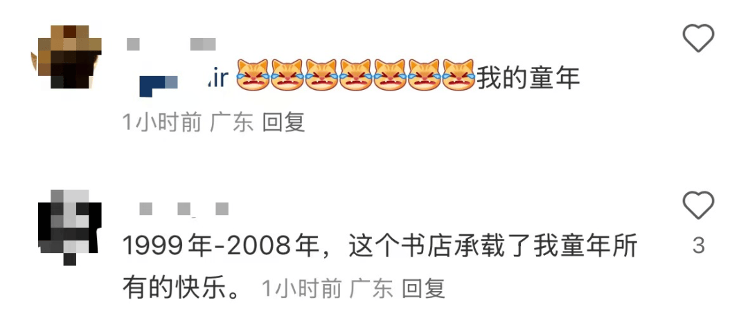 再见！陪伴深圳人26年<strong></p>
<p>比特儿下载</strong>，突然宣布将正式歇业！网友：童年回忆没了