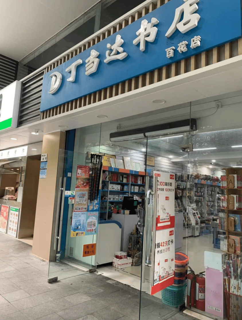 再见！陪伴深圳人26年<strong></p>
<p>比特儿下载</strong>，突然宣布将正式歇业！网友：童年回忆没了