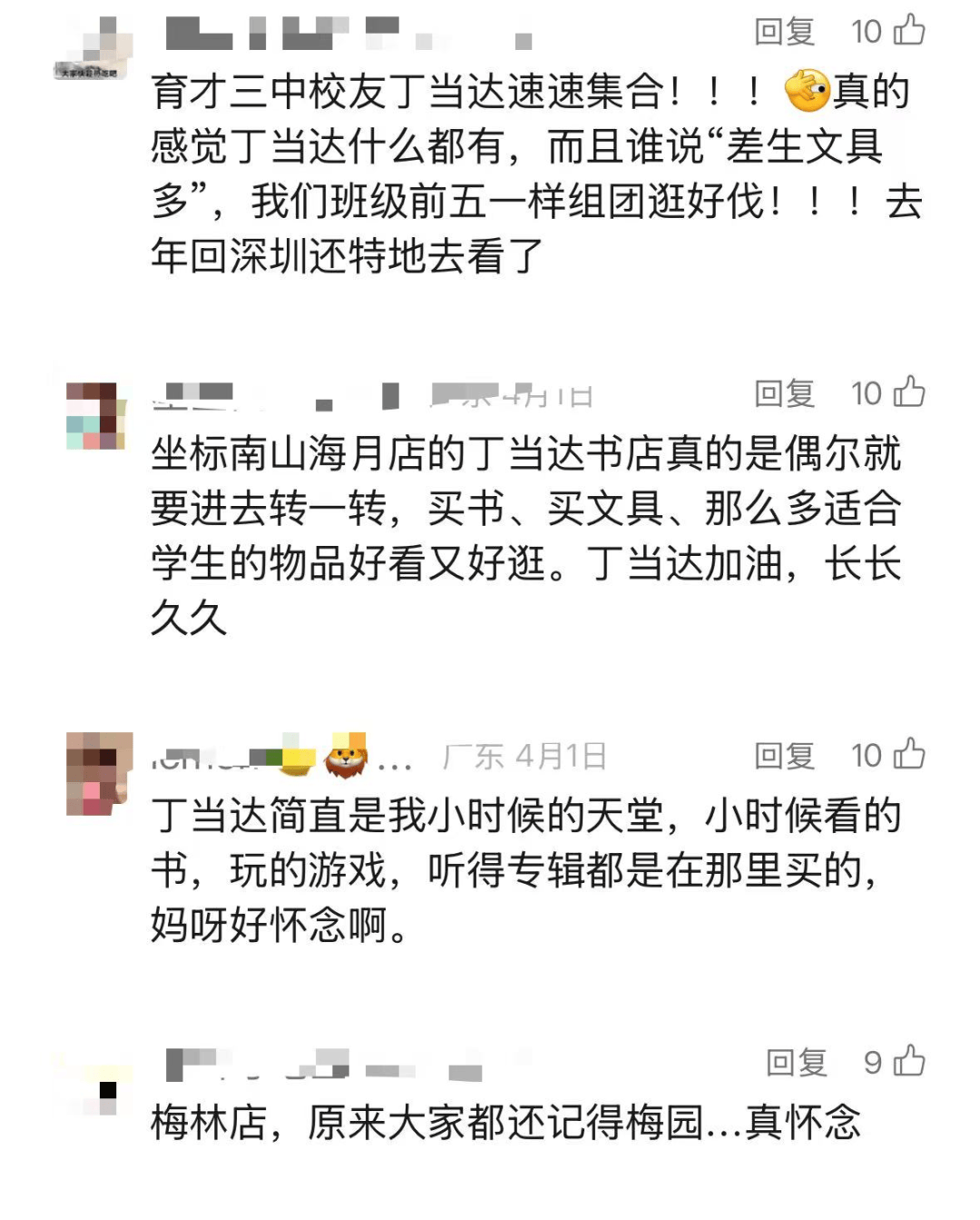 再见！陪伴深圳人26年<strong></p>
<p>比特儿下载</strong>，突然宣布将正式歇业！网友：童年回忆没了