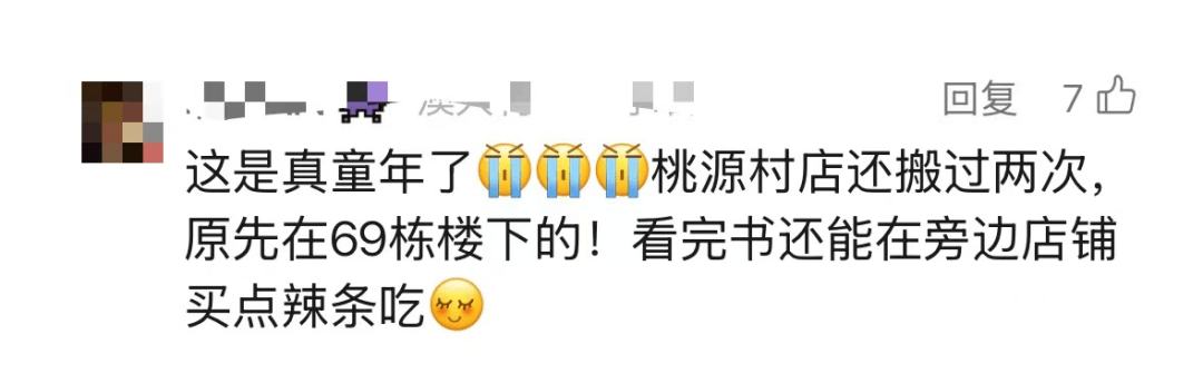 再见！陪伴深圳人26年<strong></p>
<p>比特儿下载</strong>，突然宣布将正式歇业！网友：童年回忆没了