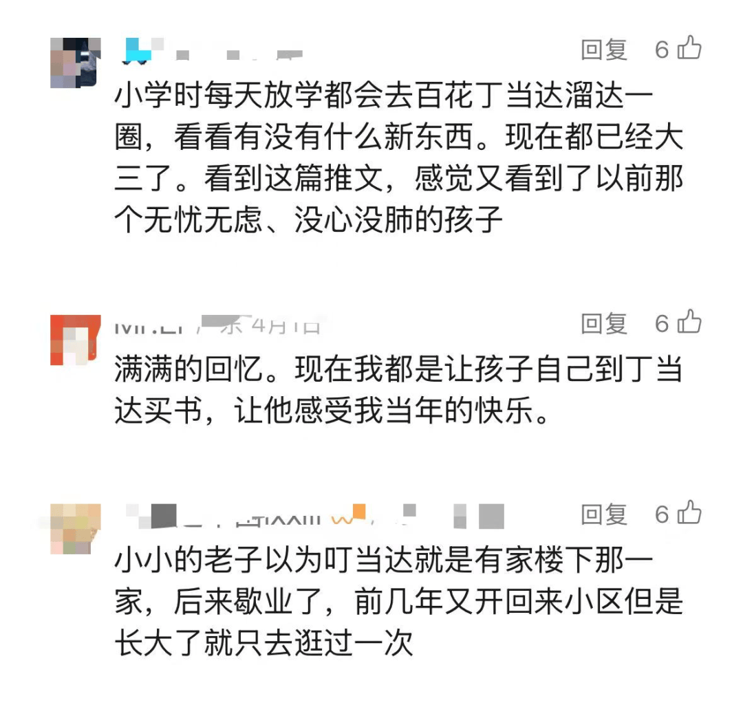 再见！陪伴深圳人26年<strong></p>
<p>比特儿下载</strong>，突然宣布将正式歇业！网友：童年回忆没了