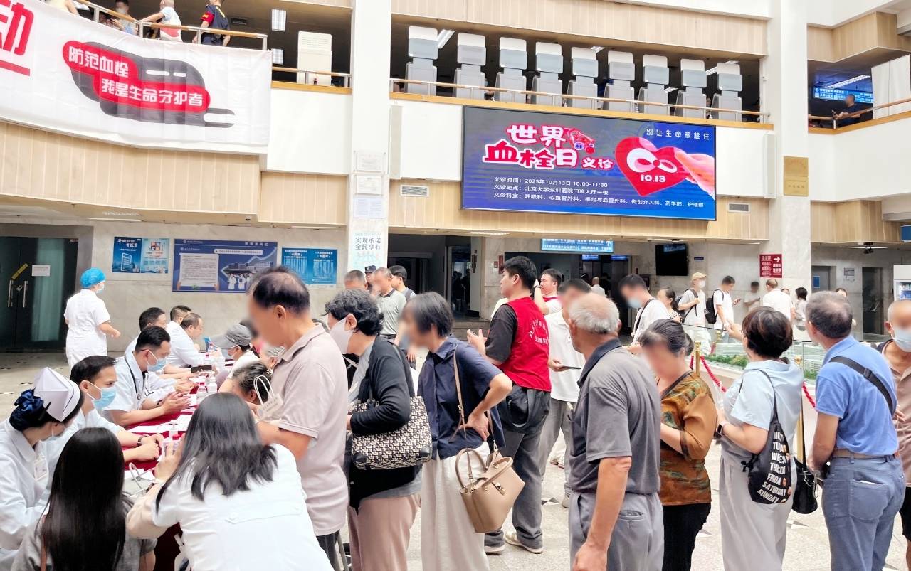警惕<strong></p>
<p>比特儿下载</strong>！北大深圳医院：多起静脉血栓栓塞症病例与旅途太长相关