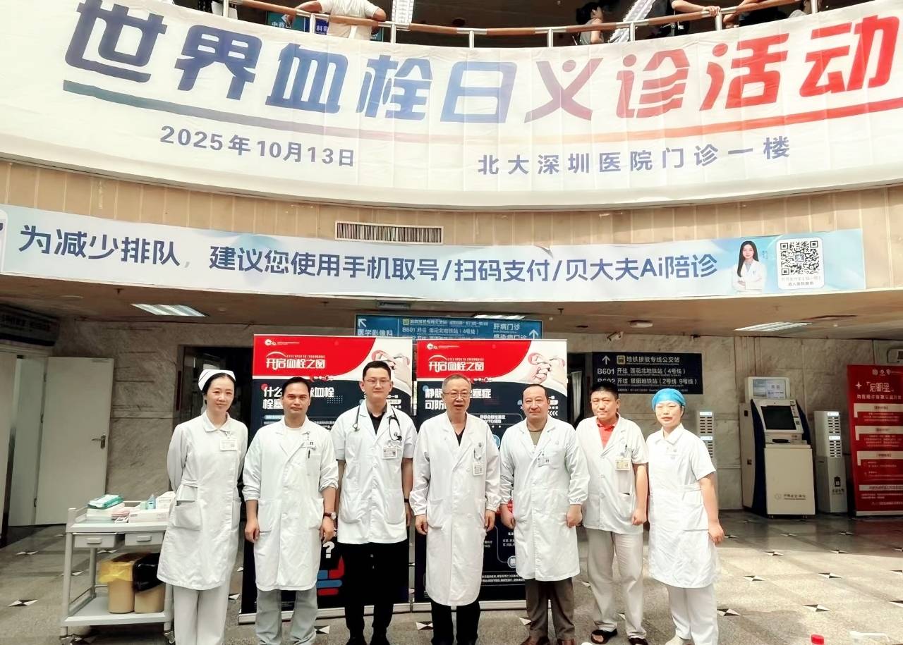 警惕<strong></p>
<p>比特儿下载</strong>！北大深圳医院：多起静脉血栓栓塞症病例与旅途太长相关