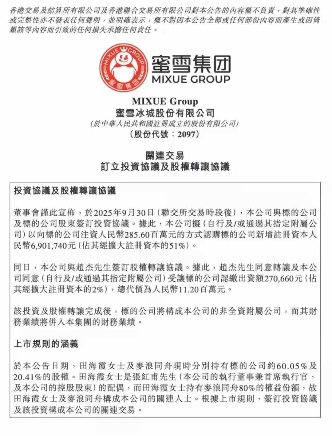 雪王“买醉”！蜜雪冰城开卖啤酒售价5.9元起<strong></p>
<p>比特儿下载</strong>，低至市场价三分之一，只能外带